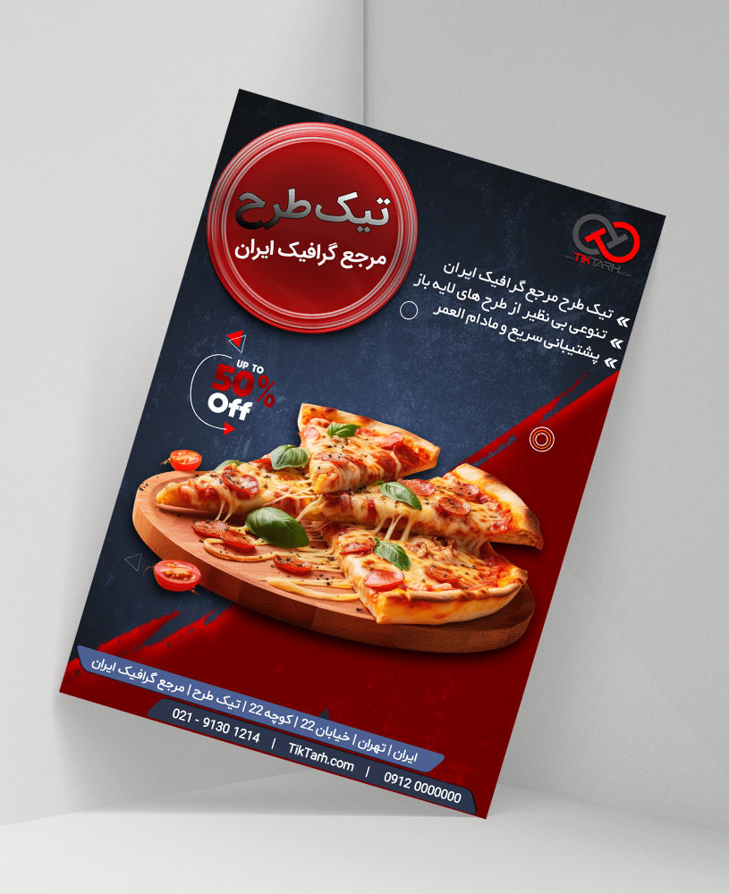 دانلود طرح لایه باز تراکت پیتزا فروشی
