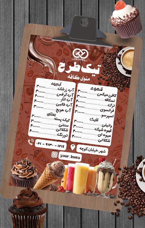 دانلود طرح لایه باز منوی کافه