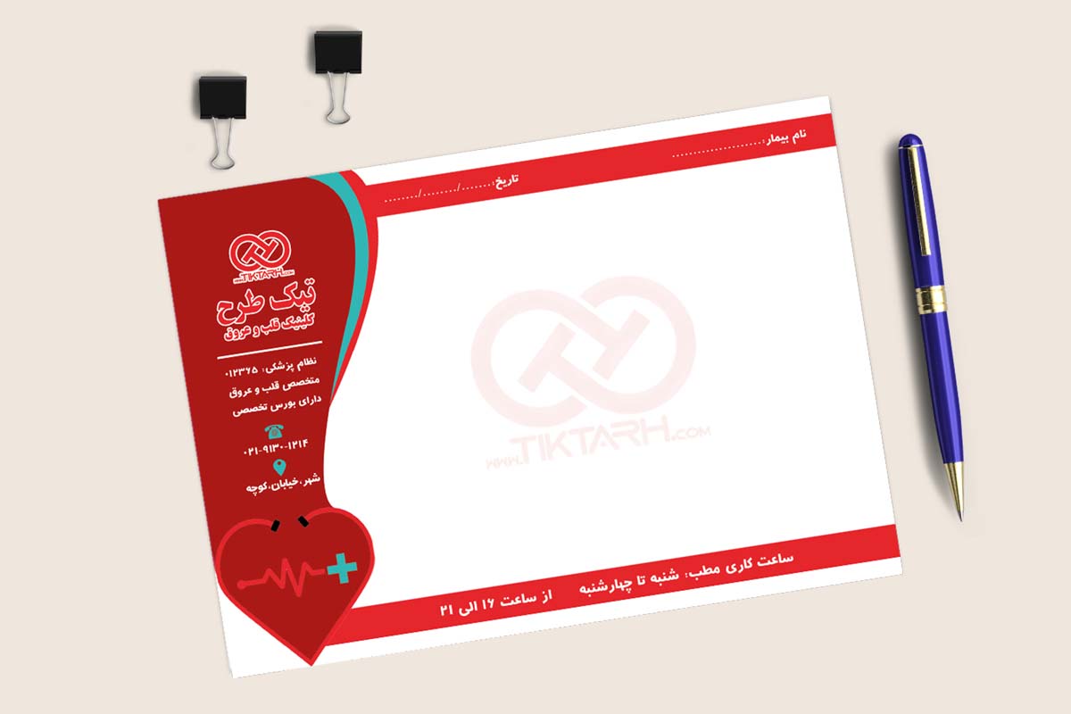 دانلود طرح سرنسخه لایه باز متخصص قلب و عروق