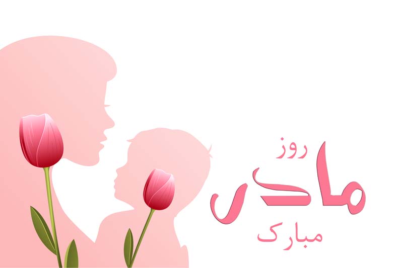 دانلود طرح لایه باز روز مادر با گل لاله