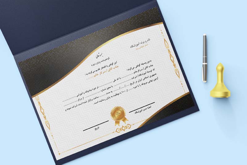 گواهینامه باکیفیت پایان دوره آموزشی لایه باز