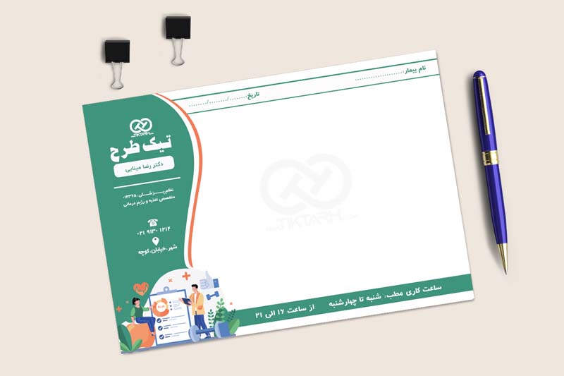 سرنسخه پزشکی لایه باز متخصص تغذیه و رژیم درمانی