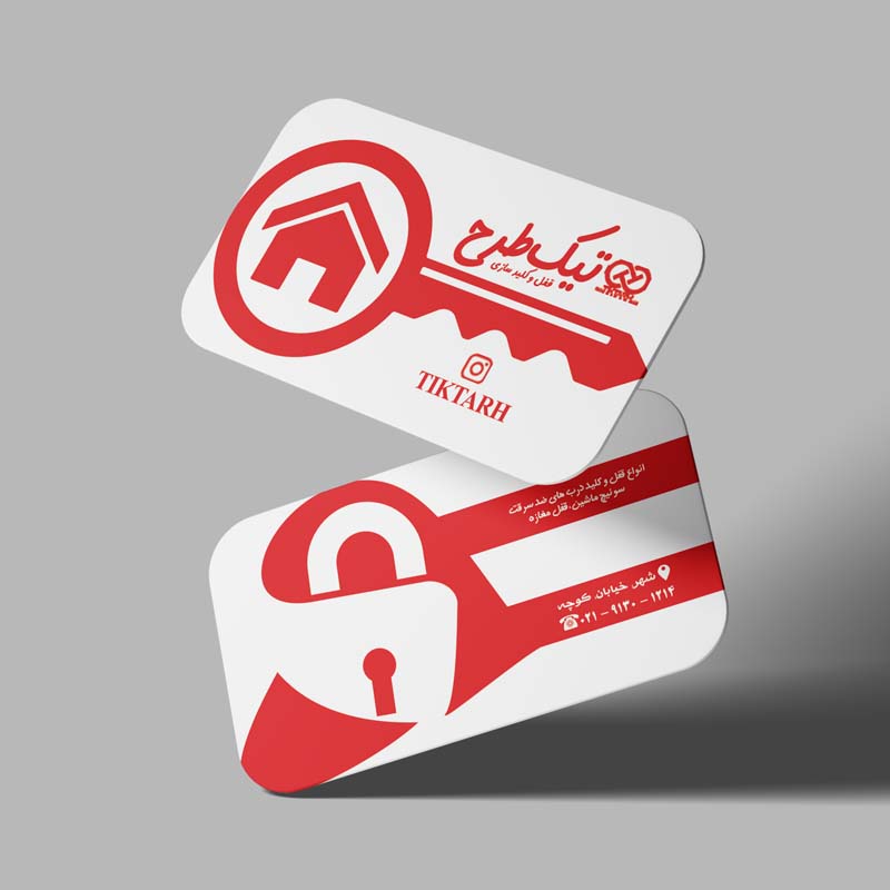 دانلود طرح کارت ویزیت قفل و کلید سازی