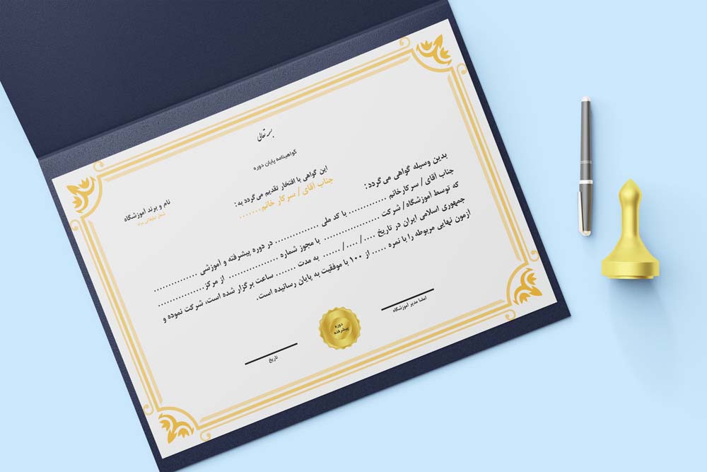 گواهینامه لایه باز برای پایان دوره آموزشی