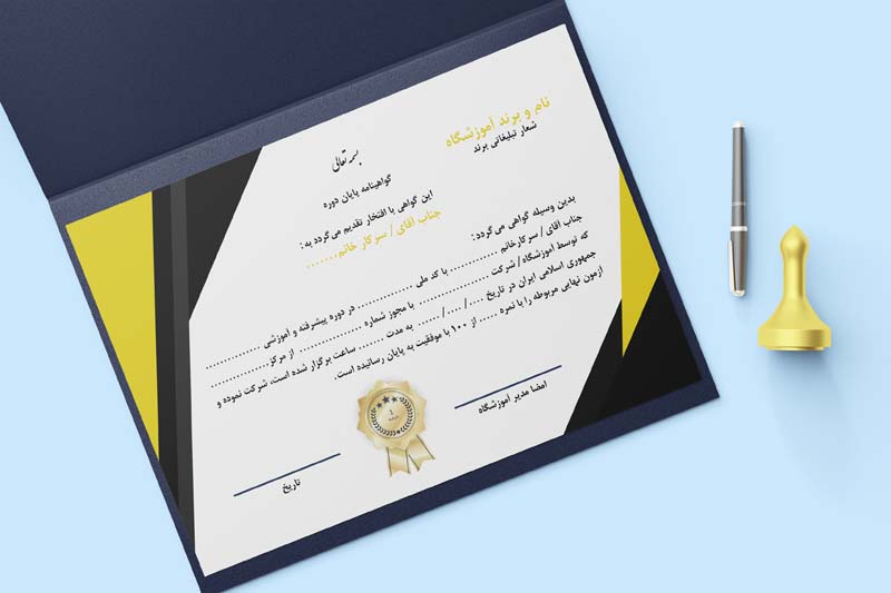 طرح گواهینامه پایان دوره آموزشی