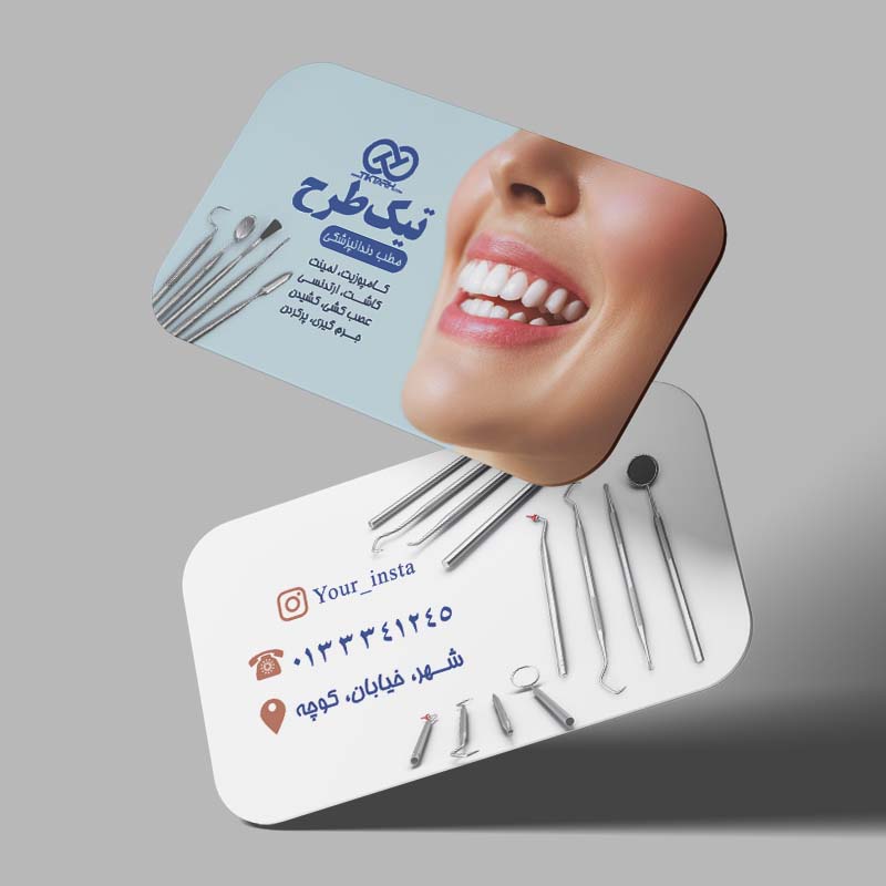 کارت ویزیت دندانپزشکی لایه باز