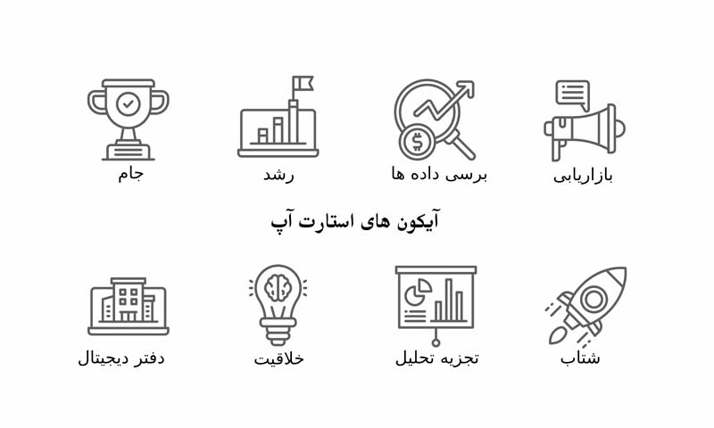 دانلود طرح لایه باز آیکون های استارت آپ