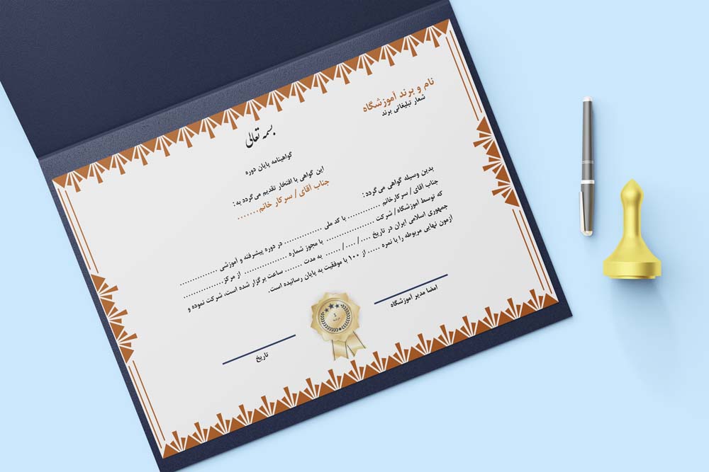 طرح psd گواهینامه پایان دوره آموزشی