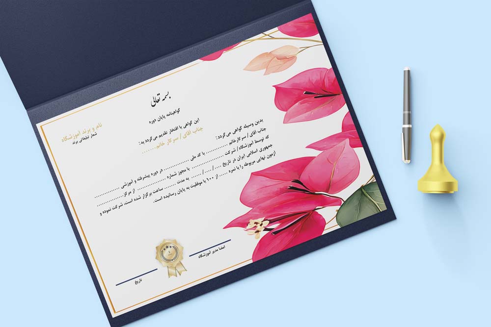 طرح لایه باز گواهینامه پایان دوره آموزشی