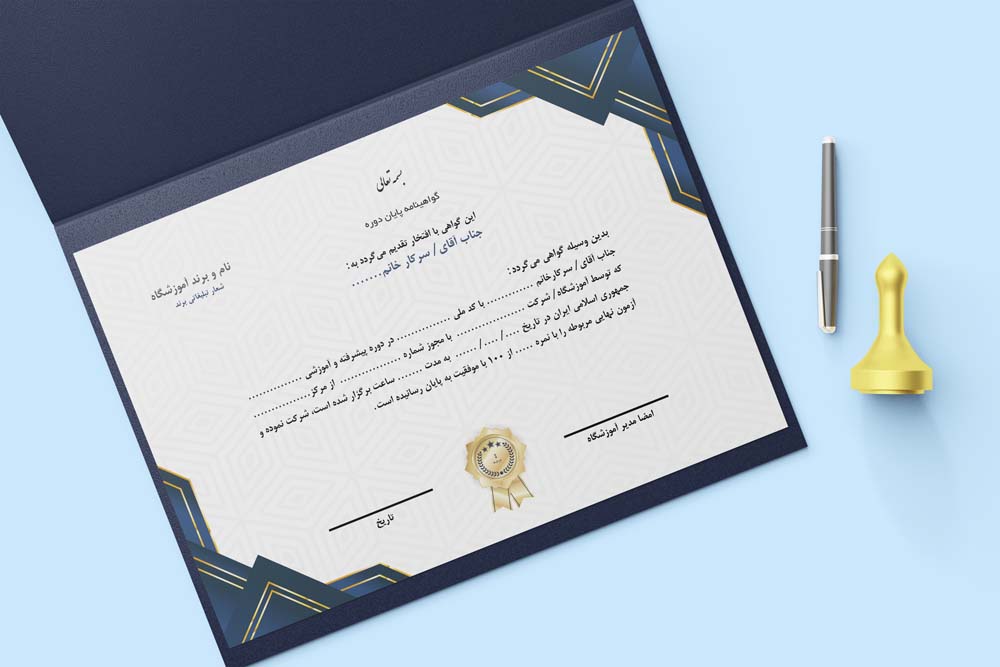 نمونه طرح گواهینامه با کیفیت پایان دوره