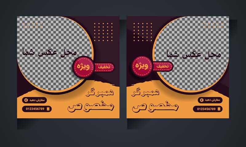 دانلود طرح لایه باز تراکت ساندویچی