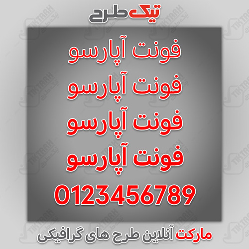 دانلود فونت فارسی عربی انگلیسی آپارسو