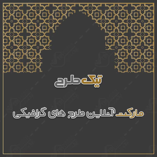 پس زمینه لایه باز مشکی با طرح طلایی سنتی