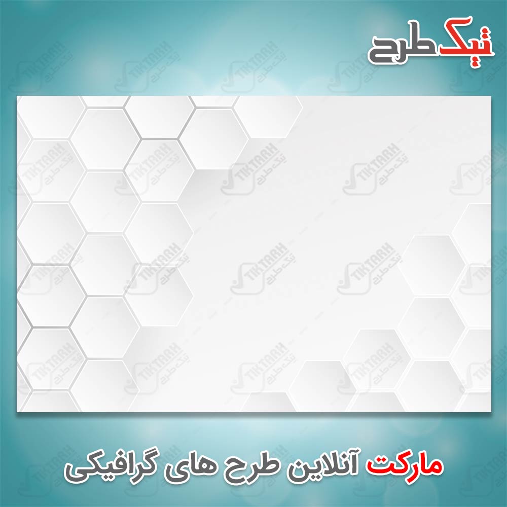 دانلود تصویر پس زمینه سفید لانه زنبوری
