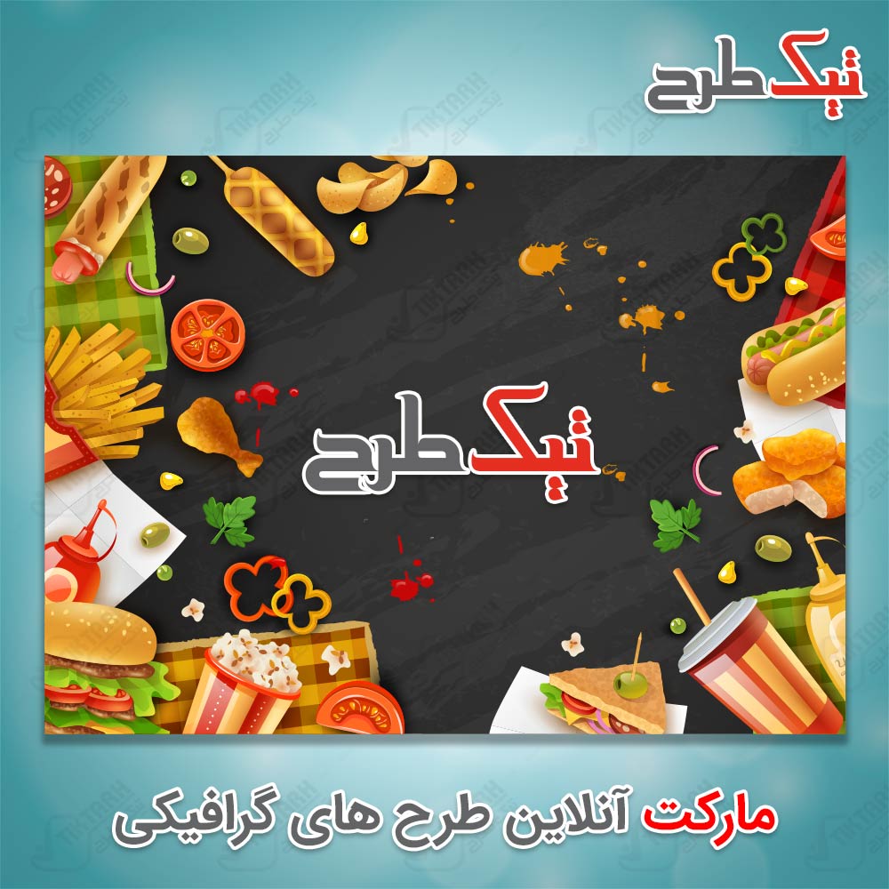دانلود تصویر پس زمینه مشکی با طرح فست فود