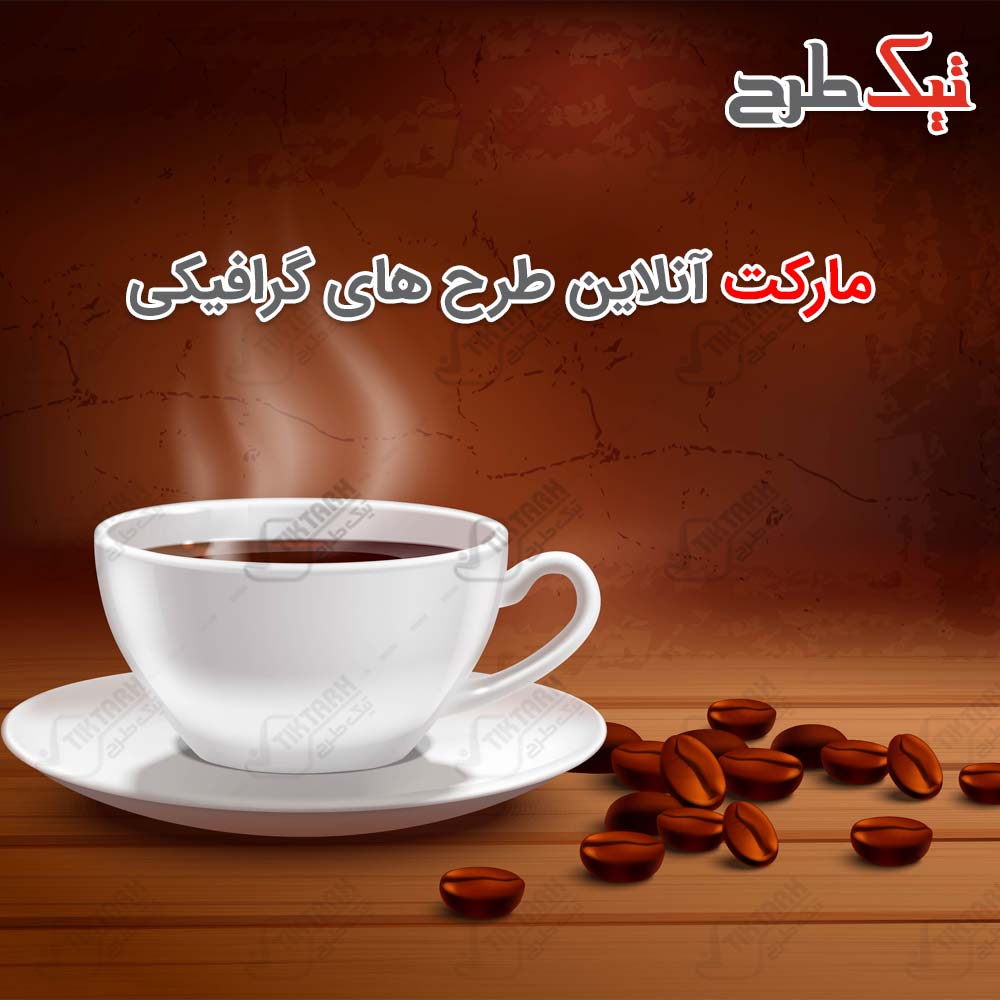 دانلود تصویر پس زمینه با طرح فنجان قهوه