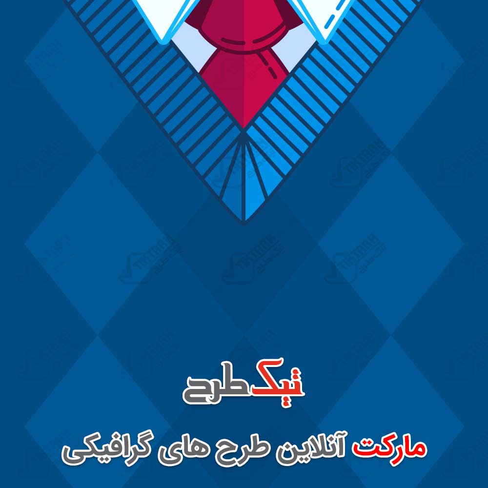 دانلود طرح لایه باز تصویر پس زمینه با طرح لباس