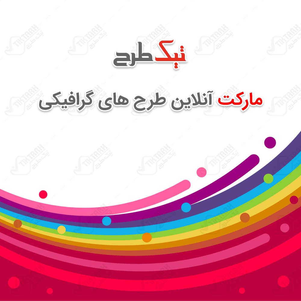 دانلود تصویر پس زمینه سفید با لایه های رنگی