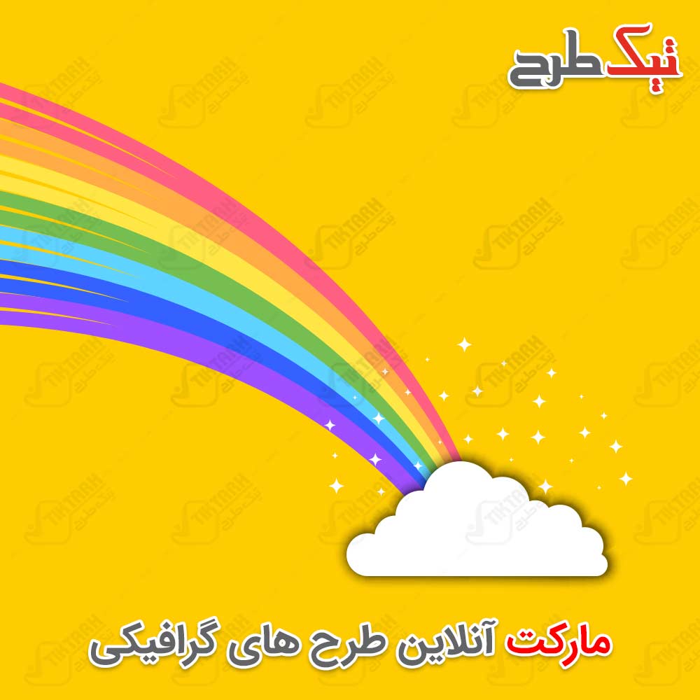 دانلود تصویر پس زمینه زرد با طرح رنگین کمان و ابر