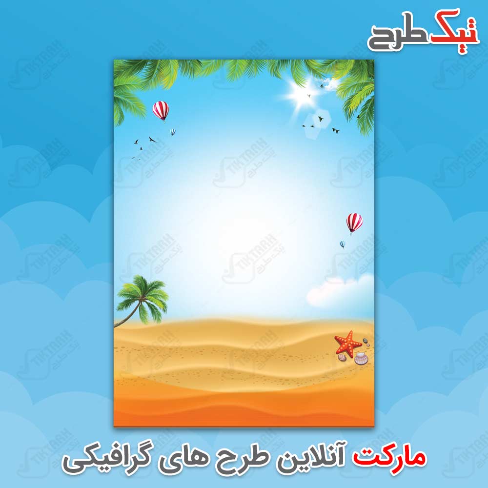 دانلود تصویر پس زمینه گرافیکی ساحل