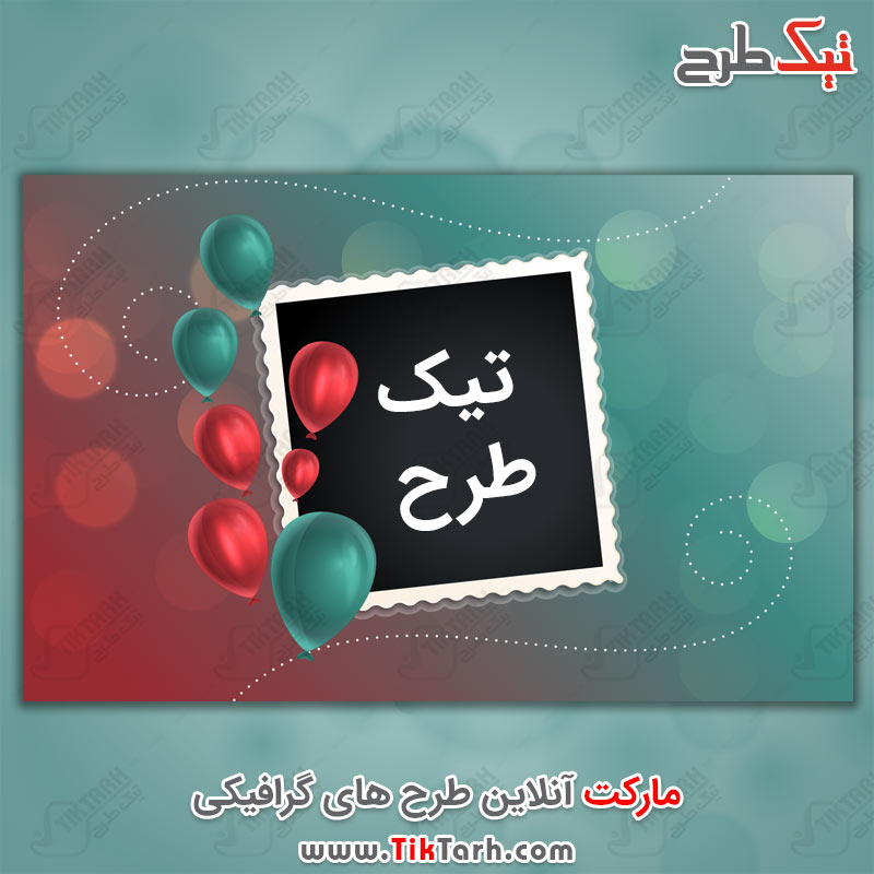 دانلود پس زمینه با طرح قاب عکس بادکنکی
