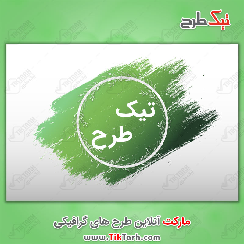 دانلود پس زمینه با طرح لکه سبز