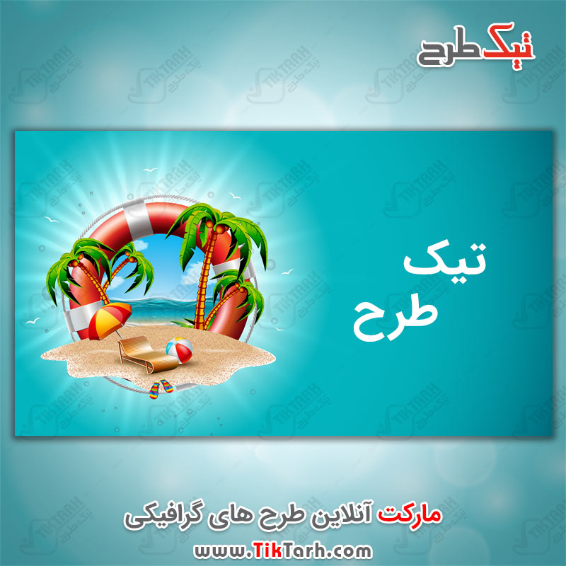 دانلود پس زمینه آبی با طرح جزیره