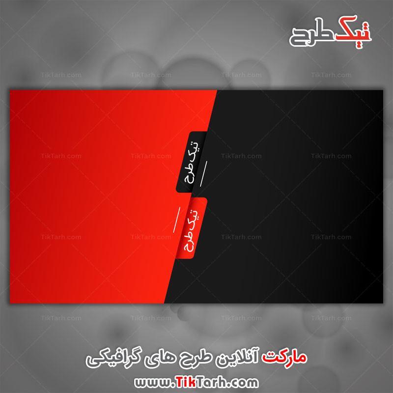 پس زمینه لایه باز مشکی و قرمز با فرمت PSD