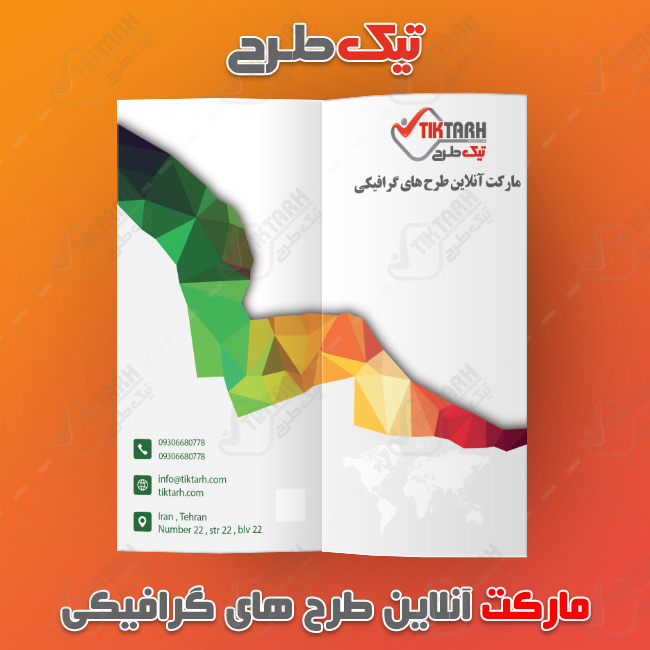دانلود طرح لایه باز بروشور دو لت