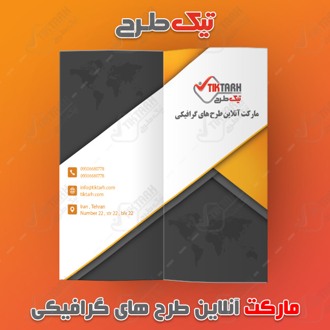 دانلود طرح لایه باز بروشور