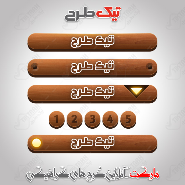 دانلود مجموعه دکمه های 9 تایی فانتزی با زمینه روشن
