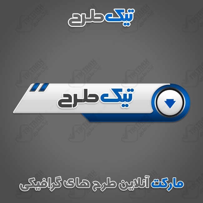 دانلود دکمه با رنگهای آبی و سفید