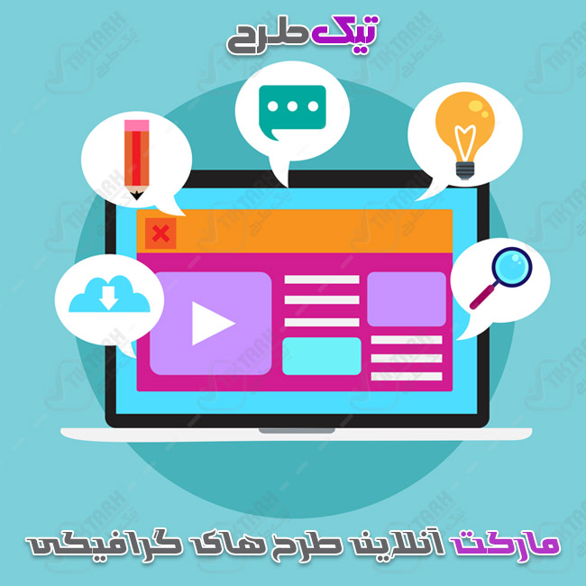 تصویر کلیپ آرت دسکتاپ لپ تاپ دوربری شده