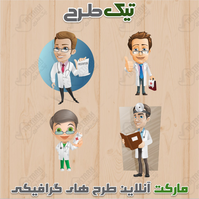 دانلود 4 وکتور کلیپ آرت دکتر