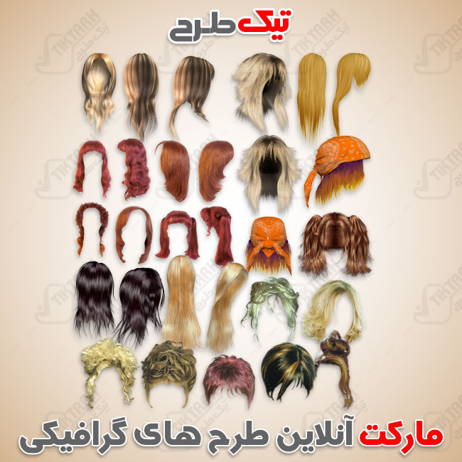دانلود مجموعه وکتور کلیپ آرت مو