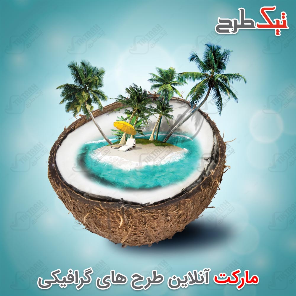 دانلود کلیپ آرت جزیره نارگیلی