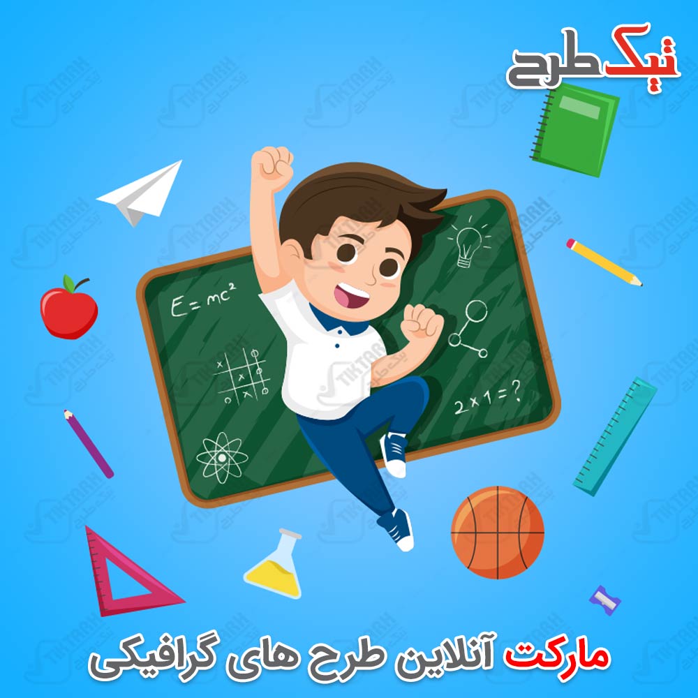 دانلود طرح لایه باز کلیپ کودک و لوازم التحریر