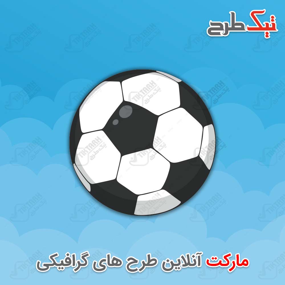 دانلود طرح لایه باز توپ فوتبال