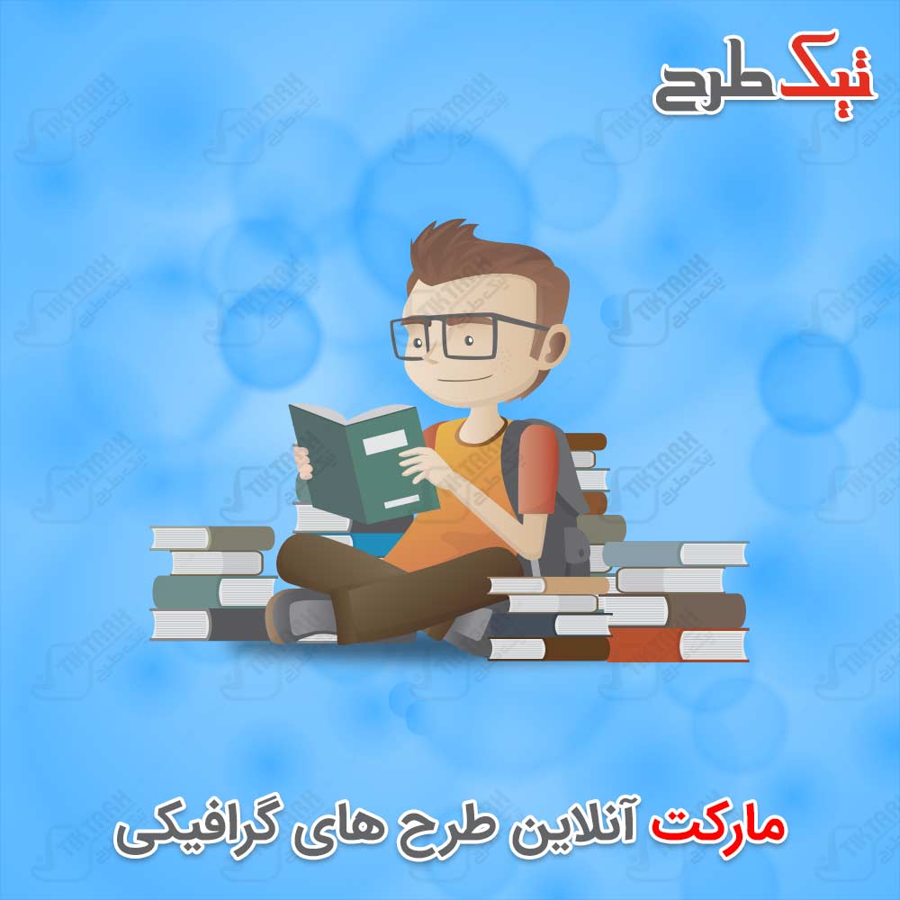 دانلود طرح لایه باز کودک و کتاب