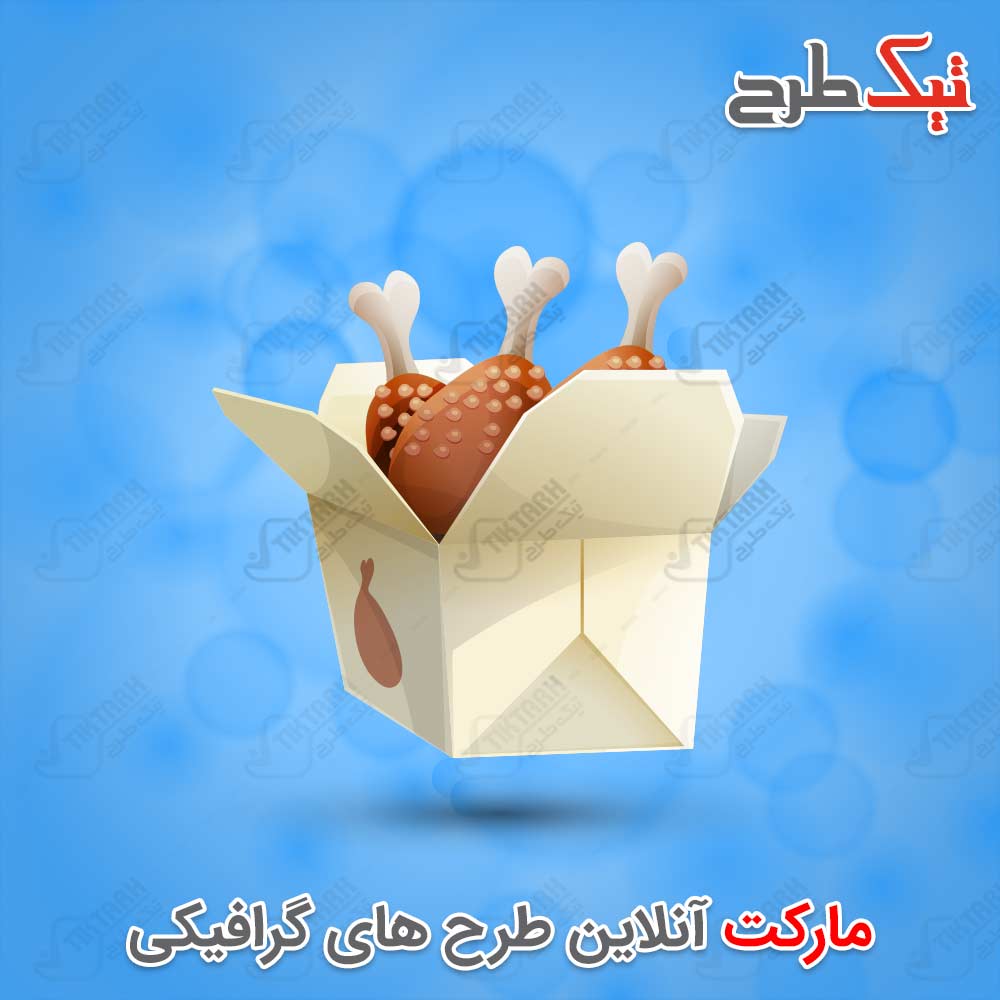 دانلود کلیپ آرت تکه های مرغ سوخاری