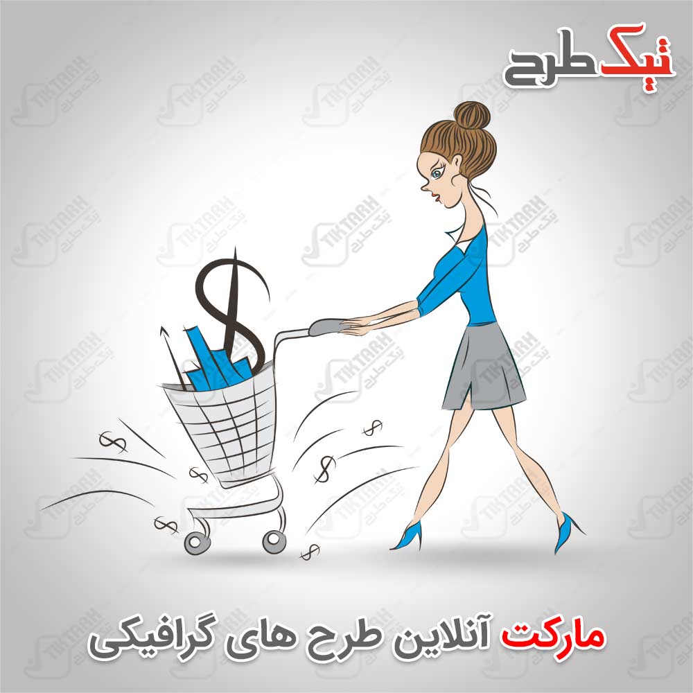 دانلود کلیپ آرت کارتونی خرید