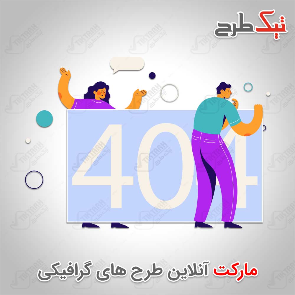 دانلود کلیپ آرت کارتونی ارور ۴۰۴