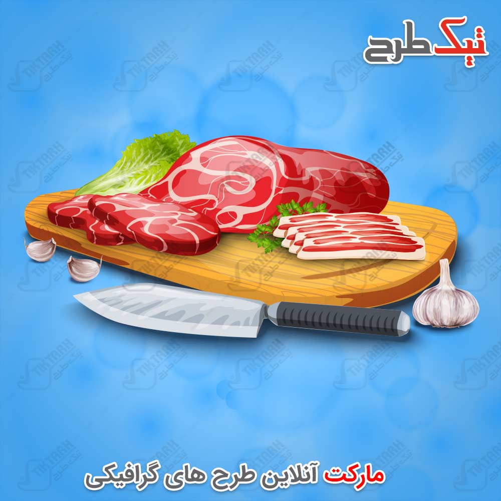 دانلود کلیپ آرت کارتونی فیله گوشت