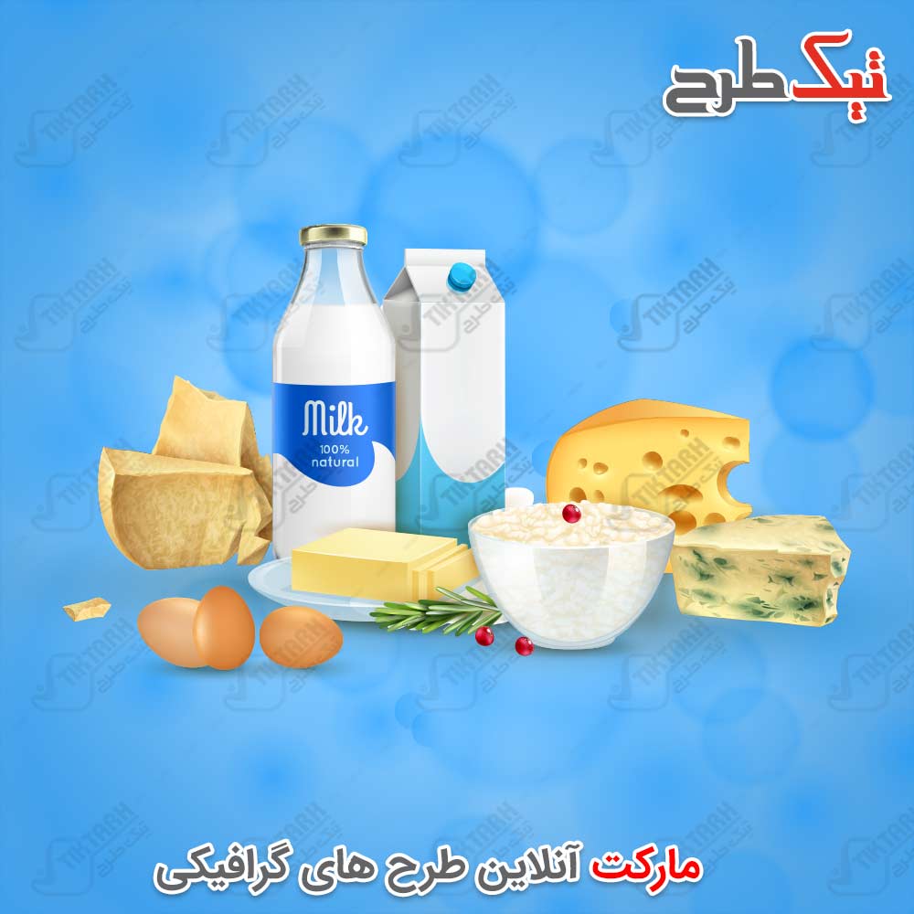 دانلود کلیپ آرت کارتونی مجموعه لبنیات