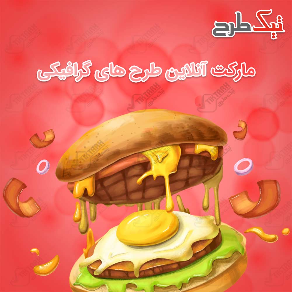 دانلود کلیپ آرت کارتونی ساندویچ نیمرو