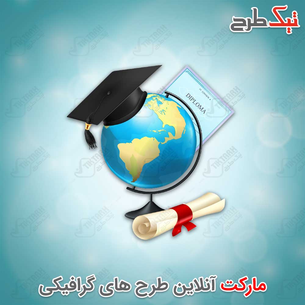 دانلود کلیپ آرت کره زمین کارتونی دانشجویی