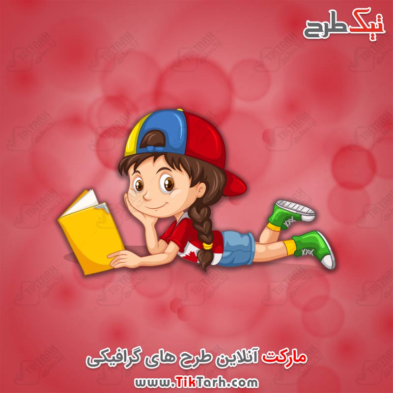 طرح کارتونی دخترک در حال مطالعه