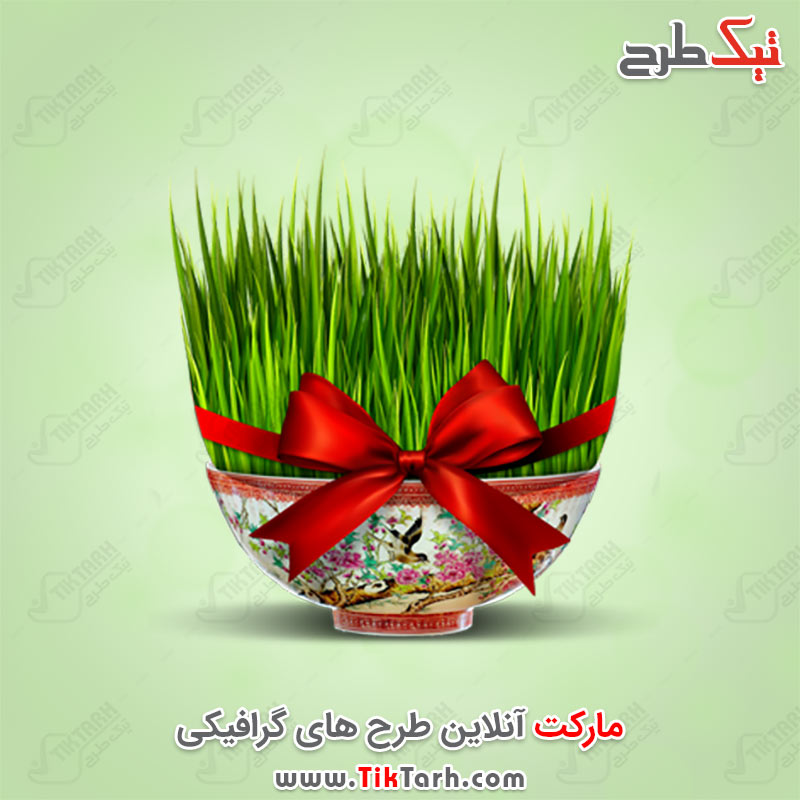 دانلود طرح لایه باز سبزه عید نوروز