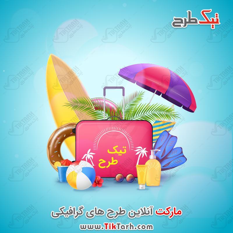 دانلود طرح لایه باز ملزومات سفر