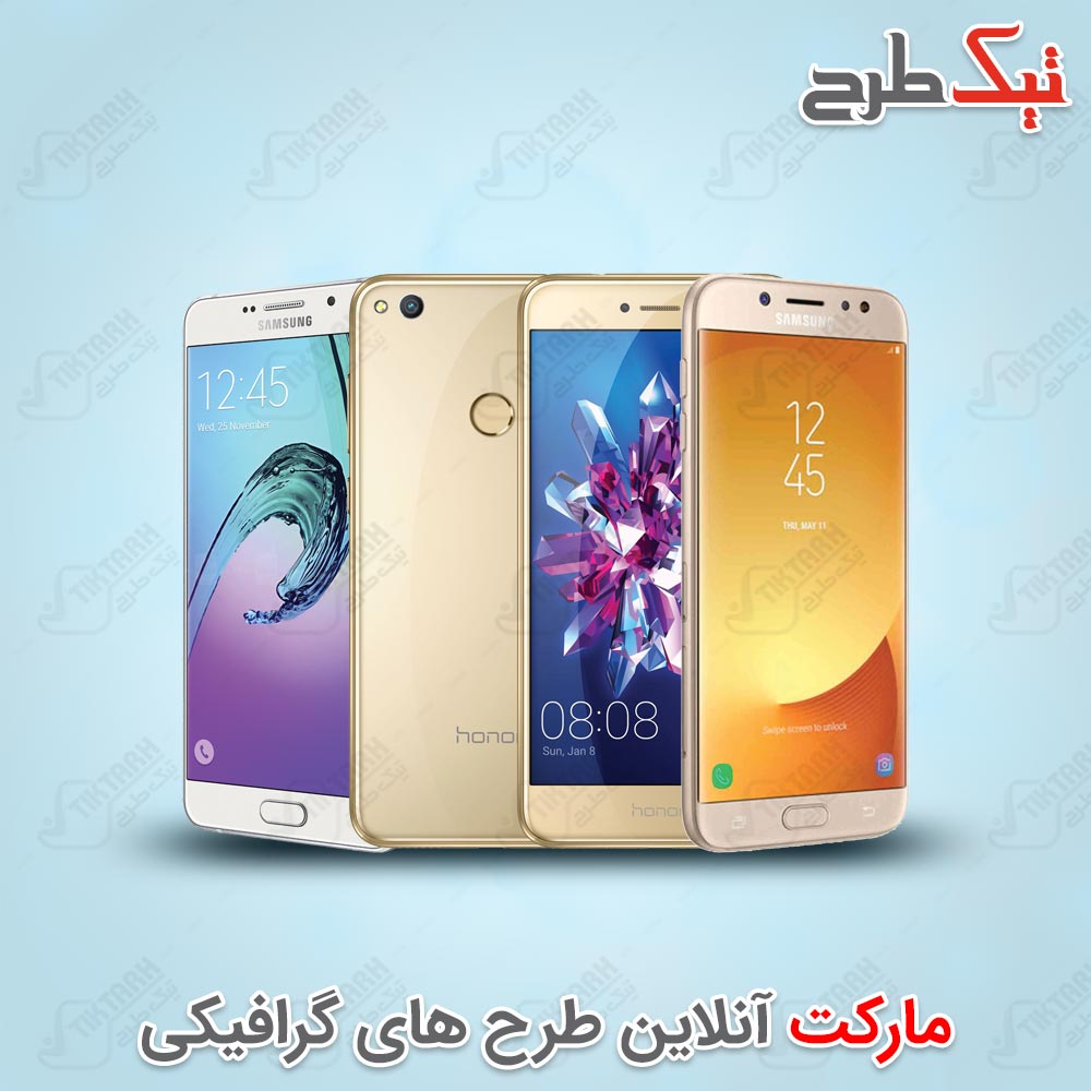 دانلود طرح لایه باز موبایل سامسونگ و هوآوی